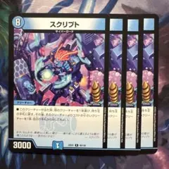 74824 スクリプト