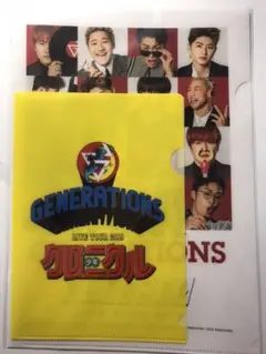 GENERATIONS 少年クロニクル 限定 クリアファイル 2枚セット