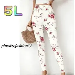 《新品５Ｌ》花柄ハイウエストレギンス/大きいサイズレディース