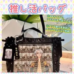 痛バッグ a4 トートバッグ