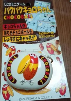 LCDミニゲーム パクパクキョロちゃん チョコボール