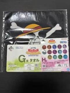 一番くじ　ワンピース　冒険の記憶と未来への航路　G賞　H賞　下位賞セット