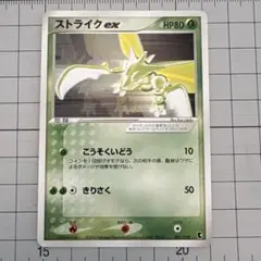 ストライクex 第1弾構築済みスターター キモリデッキ 001/019 - メルカリ
