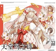 ❥◡̈*しえる様 リクエスト 3点 まとめ商品 - メルカリ