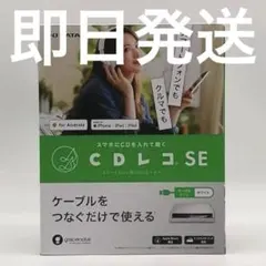 2026年最新】cdレコ seの人気アイテム - メルカリ