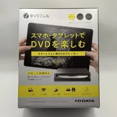 2026年最新】I/Oデータ DVDミレル+CDレコ [DVRP-W8AI]の人気アイテム