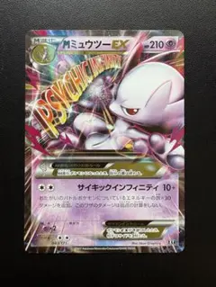 ◇【PSA10】MミュウツーEX THE BEST OF XY 043/171 - メルカリ