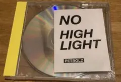 ペトロールズ PETROLZ NO HIGH LIGHT CDのサムネイル