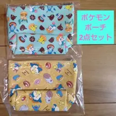 【新品未開封】ミスド ポケモン ポーチ　2点セット