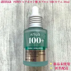 【新品】アヌア PDRN ヒアルロン酸 カプセル 100 セラム 30ml