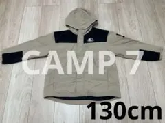 CAMP 7 マウンテンパーカー 130サイズ ベージュ