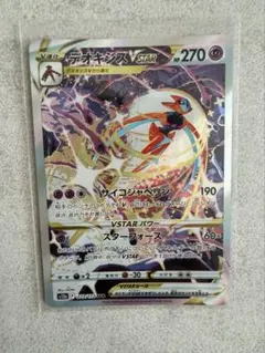 상태좋음 포켓몬 カード デオキシス V STAR
