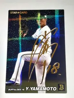 2025年最新】山本由伸 プロ野球チップス 2022 サインの人気アイテム