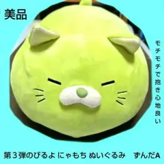 2025年最新】のびるよにゃもちの人気アイテム - メルカリ