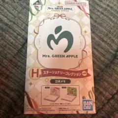 Mrs. GREEN APPLE一番くじ ステーショナリーコレクション立体メモ