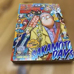 週刊少年ジャンプ 2021年48号 SAKAMOTO DAYS - メルカリ