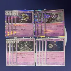 ポケモンカード　マシマシラ　ヨノワール　進化ライン　各4枚