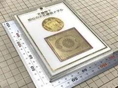 2026年最新】天皇記念 純銀メダルの人気アイテム - メルカリ