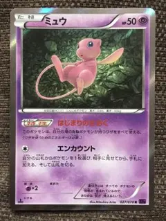PSA10★ ミュウ 027/078 R ポケモンカード PSA10☆ ミュウ 027/078 R ポケモンカード - メルカリ