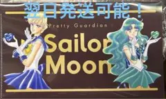 美少女戦士セーラームーン マルチケース 明治 ウラヌス ネプチューン