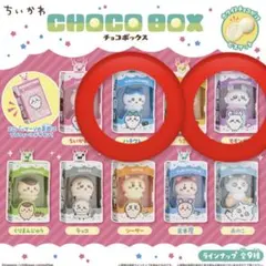 ちいかわチョコボックス ボックス入りフィギュア ②ハチワレ④モモンガ