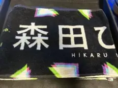 櫻坂46 森田ひかる 推しタオル 2ndtour - メルカリ