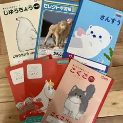 国語・算数・漢字ノートなど６冊セット