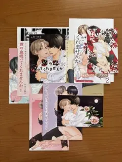 blコミック 山本小鉄子 僕の血吸ってくれませんか 特典　リーフレット