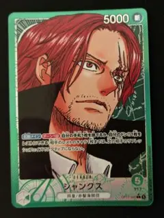 ワンピース　シャンクス　リーダーパラレル　世界最強の戦士　リーパラ