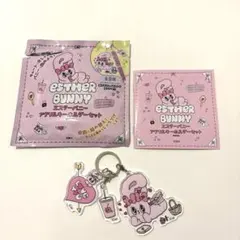 エスターバニー ランダムアクリルキーホルダーセット リボンバニーA