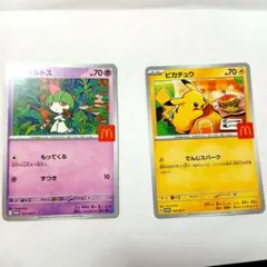 ポケモンカード マクドナルド ピカチュウ020/M-P ラルトス 021/M-P