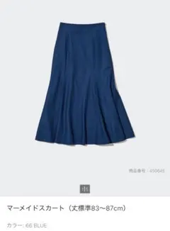UNIQLO 67cm マーメイドスカート