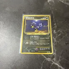25659】ポケモンカード ヤミカラス プロモ Meiji PCG-P - メルカリ