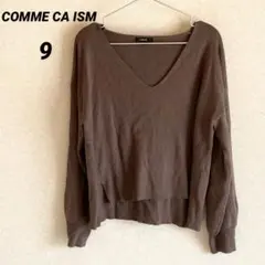 コムサイズム　ゆったりめ　長袖 ニット　Vネック 茶色　9 ウール混