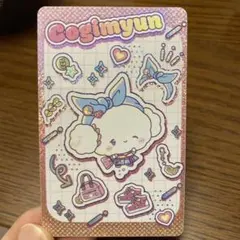 【匿名配送】こぎみゅんのカード