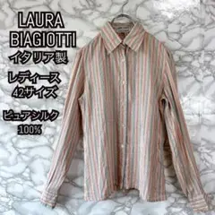 LAURA BIAGIOTTI ストライプシャツ サイズ42 ピュアシルク