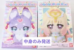 新品 名探偵プリキュアふわふわおでかけますこっと キュアアルカナ＆マシュタン①