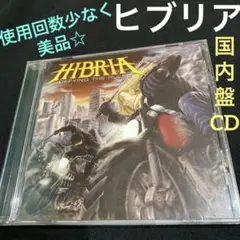 ヒブリア 『ディファイング・ザ・ルールズ』 国内盤CD 正規品 歌詞対訳 解説付