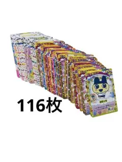 たまごっち ごっちカード 116枚セット