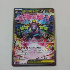 2026年最新】ジガルデEXの人気アイテム - メルカリ