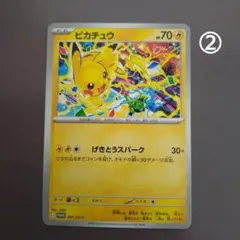 ピカチュウ　291/SV-P