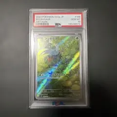 2026年最新】フシギダネAR psa10の人気アイテム - メルカリ