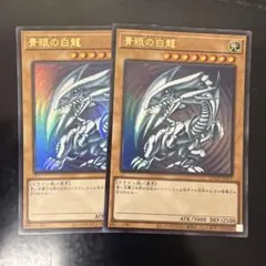 2026年最新】青眼の白龍 ウルトラ qccpの人気アイテム - メルカリ