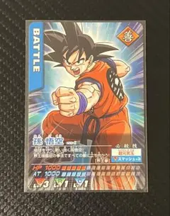 データカードダス ドラゴンボールZ 075-Ⅰ 孫悟天 - メルカリ