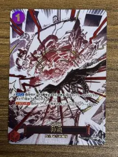 神避 R パラレル OP10-019