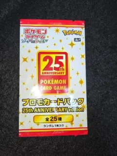 2026年最新】25th プロモ 未開封の人気アイテム - メルカリ