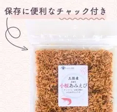 みさお様専用　小桜あみえび 三陸産