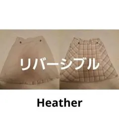 Heather ヘザー 2WAY♡ リバーシブル 台形ミニスカート ベージュ