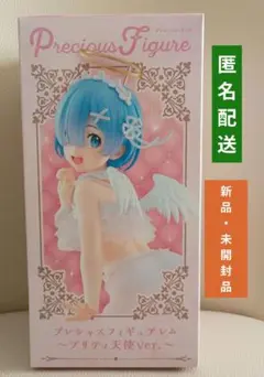 リゼロ レム プリティ天使ver. プレシャスフィギュア