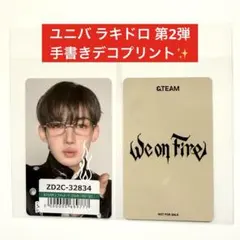 &TEAM JO 手書きデコ ラキドロ 第2弾 ユニバ We on Fire
